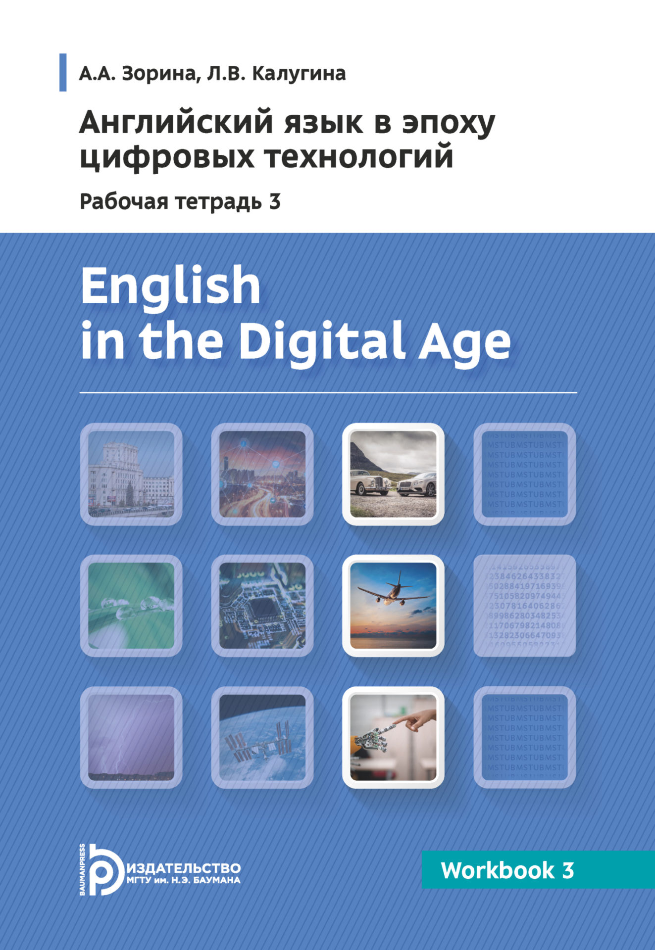 English in the Digital Age. Workbook 3